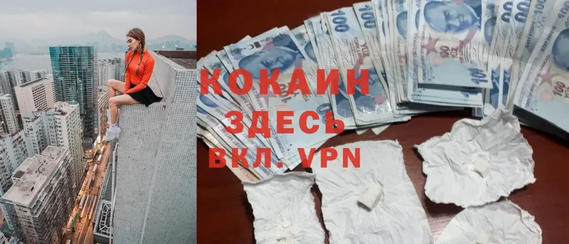 Cocaine Колумбийский  хочу   Заринск 