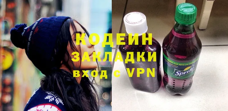 Кодеиновый сироп Lean Purple Drank  Заринск 